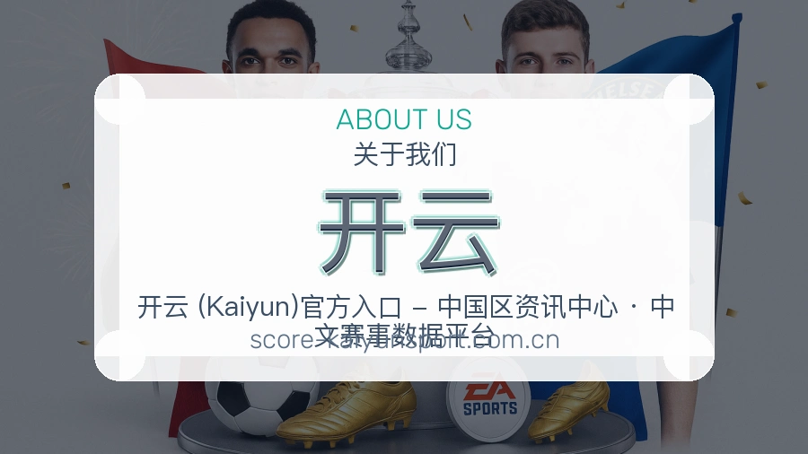 认识开云